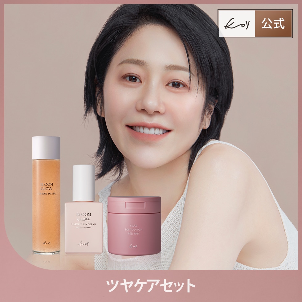【ツヤケアセット】 ブルームエッセンスサンクリーム +グローローショントナー＋ソフトビールパッド