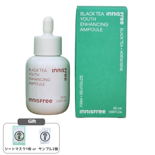[大容量] ブラックティー ユース エンハンシング アンプル 50ml