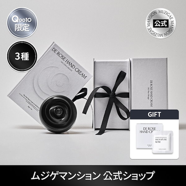 ずとまよ モスレガート ハンドクリーム MOSS LEGATO HAND CREAM【produced by KITOWA】 - ZUTOMAYO MART