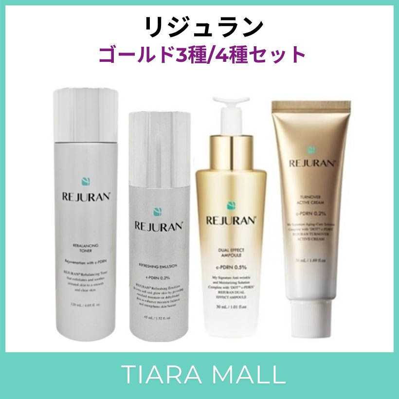 【正規品】[ゴールド3種/4種セット]トナー120ml+エマルジョン 45ml+アンプルデュアルエフェクト30ml+アクティブクリーム50ml/セット/福袋