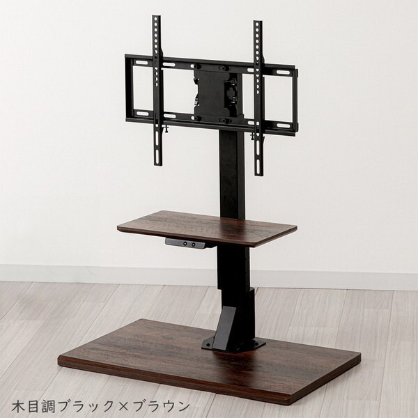 LLT-7545G(MBK) ブラック×ブラウン木目調 電動昇降テレビスタンド