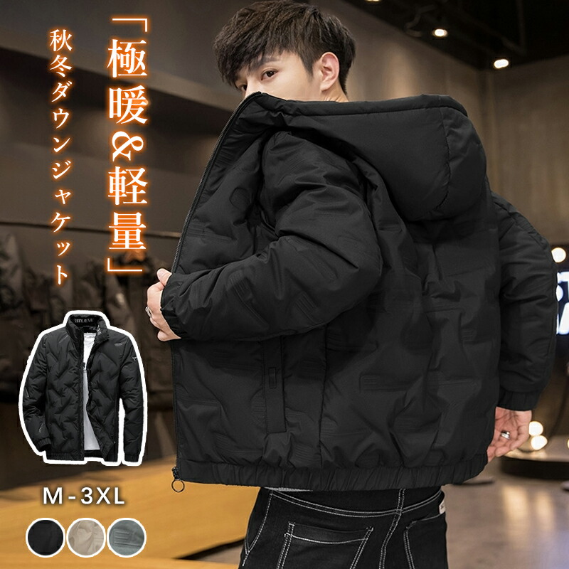 ダウンジャケット メンズ 軽量 極暖ダウン おしゃれ 長袖 厚く 30 40 50 60代 カジュアル ジャケット 防寒 防風 ダウンコート 秋冬 ホワイトダックダウン ダウン ファッション フ