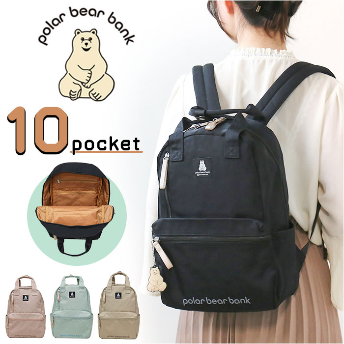 ポーラーベアバンク リュック Polar bear bank pbb017 通販 リュックサック デイパック バックパック ナイロンハンドルリュック ナイロン ハンドル 大容量 軽量 軽い 収納 ポケ