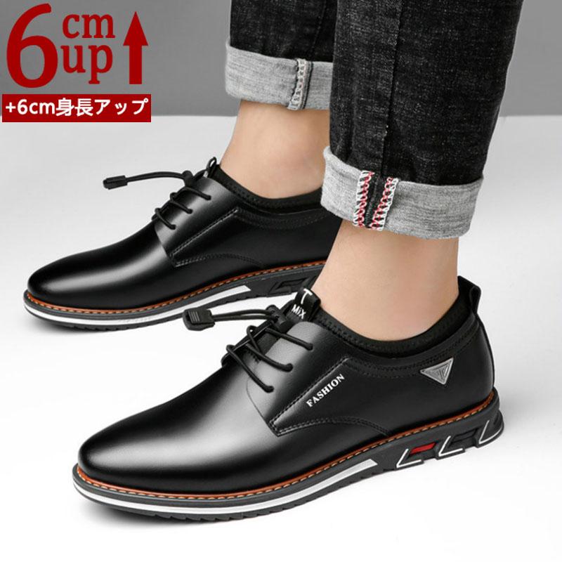 メンズ 厚底 シークレットシューズ 身長アップ6cm 背が高くなる 走れる スニーカー PU革 紳士靴 ビジネスシューズ インヒール 快適 通気 カジュアルシューズ 3