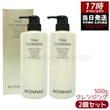 新品未開封　MONNALI ゴールドシリーズ　TR50クレンジング500ml×2 Amazon | MONNALI(モナリ) ゴールドシリーズ TR50 クレンジング
