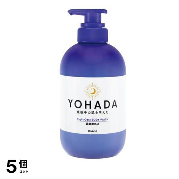 YOHADA(ヨハダ) ボディウォッシュ ポンプ 480mL 5個セット