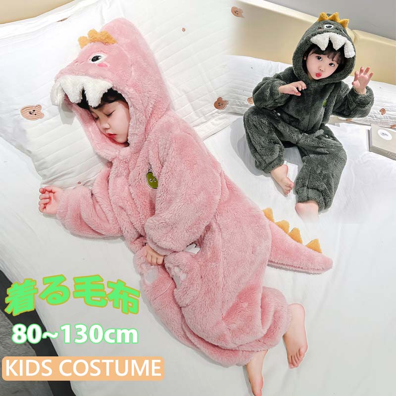ルームウェア 冬用 子供 パジャマ キッズ ロンパース オールインワン オーバーオール 着ぐるみ 子供服 男の子 着る毛布 もこもこ 女の子 長袖 キッズ ジュニア ナイトウェア コーラルフリース 防