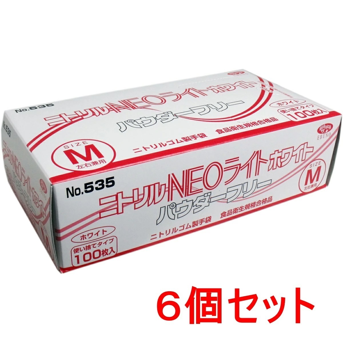 ニトリル手袋 NEOライト パウダーフリー ホワイト Mサイズ 100枚入 6個セット