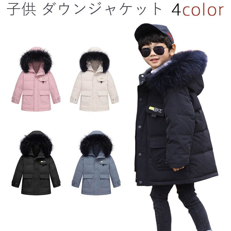 子供服 キッズ 子供 ダウンジャケット ベビー 中綿 ダウン 保温 アウター キッズコート 男の子 フード付き 秋冬通園