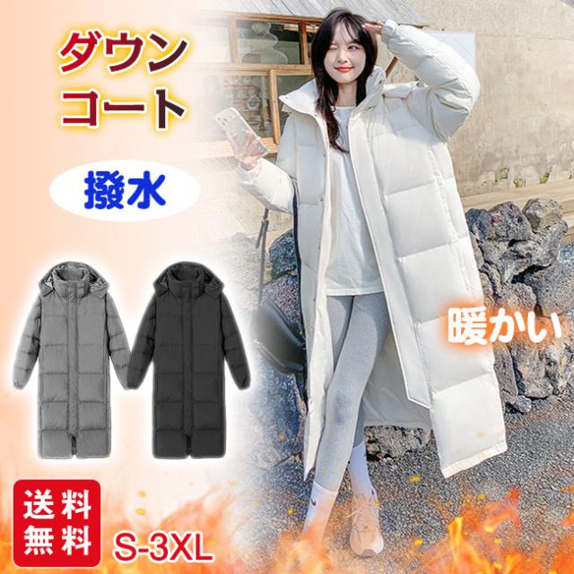 新作 ダウンコート ダウン90% レディース ダウンジャケット ロングコート ポケット付き 厚手 暖かい 防寒 撥水 カジュアル ベンチコート フード付き 超ロング 大きめ ゆったり 厚い 極暖 暖か