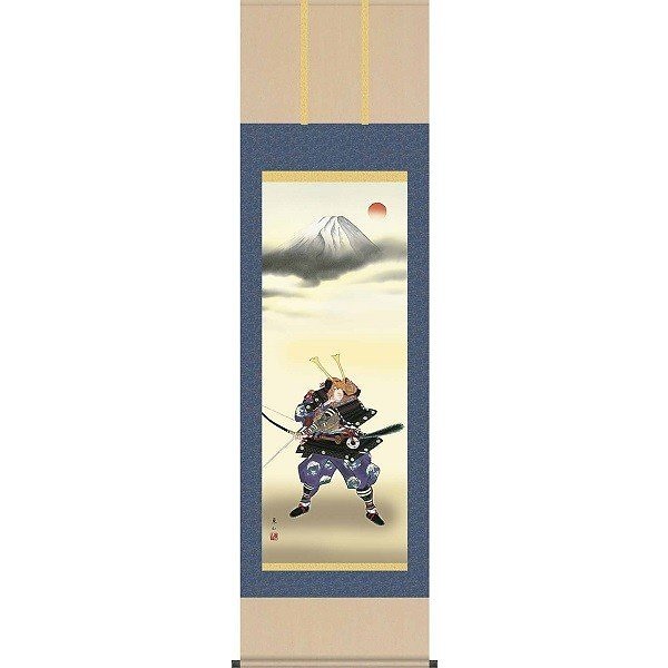 掛け軸/節句画/武者兜/大成武者/榎本東山/竹翠会/洛彩緞子本表装/尺五サイズ幅54.5cm/桐箱畳紙収納/表装品質十年保証/端午の節句掛軸 初節句 こどもの日