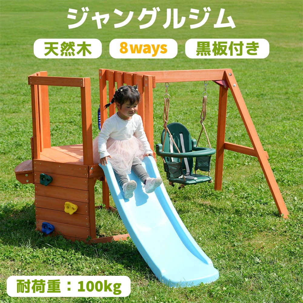 ジャングルジム 滑り台 すべり台 屋外遊具 多機能 組み立て簡単 防水 家庭用 大型遊具 庭 子供 誕生日プレゼント キッズ 幼児