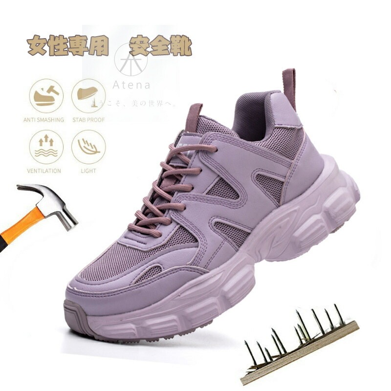スニーカー レディース 作業用靴 女性専用 安全靴 THOM WILLS インヒール 女性 鋼先芯入れ メッシュ カジュアル セーフティー 踏み抜き防止 作業靴 疲れな 耐摩耗