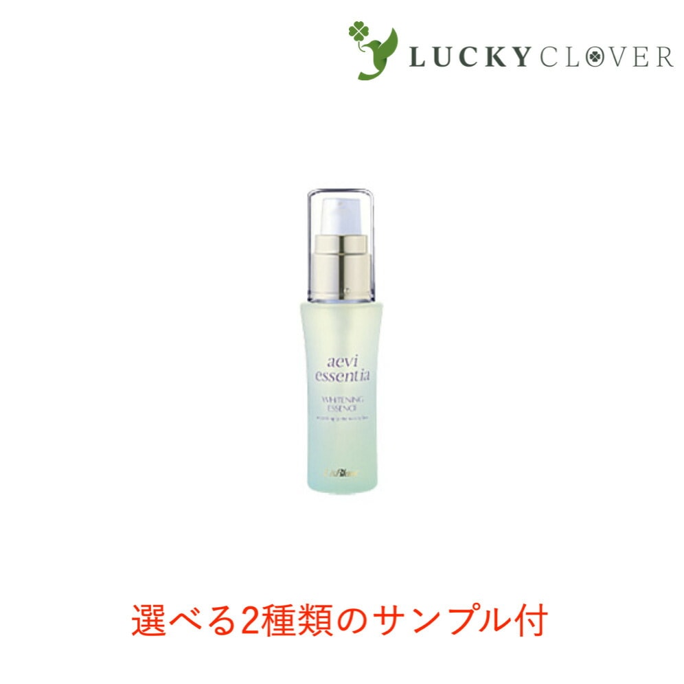 【選べる2種類のサンプル付】リスブラン 薬用 アエヴィエッセンティア 22mL LISBLANC 高機能性 薬用 美容液 医薬部外品