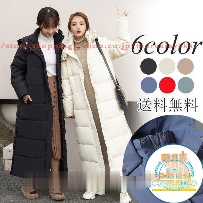 ダウン風コート ロング丈 レディース 中綿コート ブルゾン ダウン風ジャケット 中綿風ダウンコート