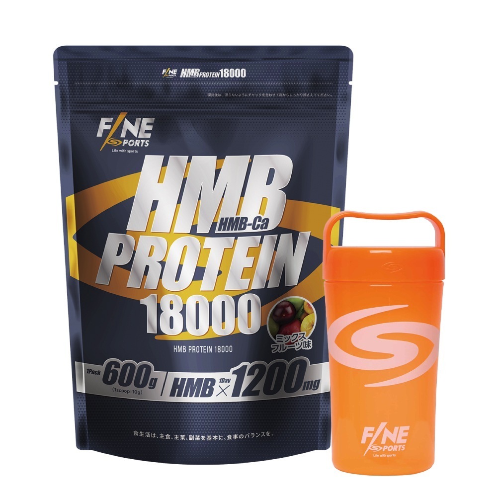 宅配便 FINESPORTS HMBプロテイン18000 & シェイカー セット フルーツミックス味 日本製 600g ホエイプロテイン
