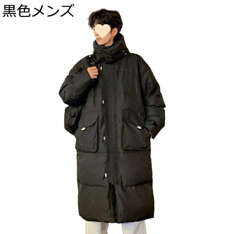 ベンチコート ダウンコート ユニセックス ロングコート フード付き ポケット付き 撥水加工 汚れ防止加工 厚い 無地 シンプル 大きいサイズ カジュアル ロング丈 学院風 青年 学生 普段着 通勤通学