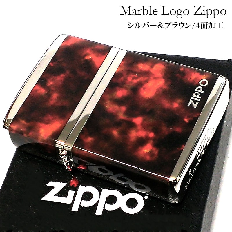 ZIPPO ライター ジッポ ロゴ マーブル シルバー ブラウン 4面加工 Marble Logo かっこいい おしゃれ メンズ ギフト プレゼント 7,884円