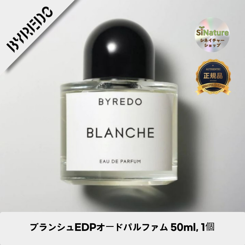 【韓国コスメ】【正規品扱い店】ブランシュEDPオードパルファム 50ml, 1個