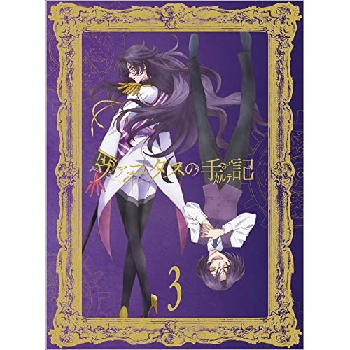 ヴァニタスの手記 3(完全生産限定版) (DVD) ANZB-14985