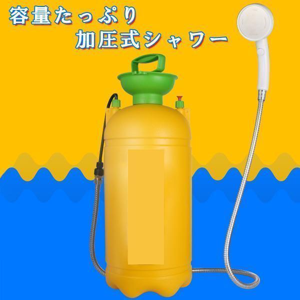ポータブルシャワー 16L 簡易シャワー 持ち運び用 アウトドア 洗車 海水浴 ペット キャンプ 携帯便利 防災用品 ペットシャワー ポンプシャワー