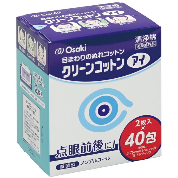 クリーンコットンアイ 2枚入40包20箱（医薬部外品）（PP）