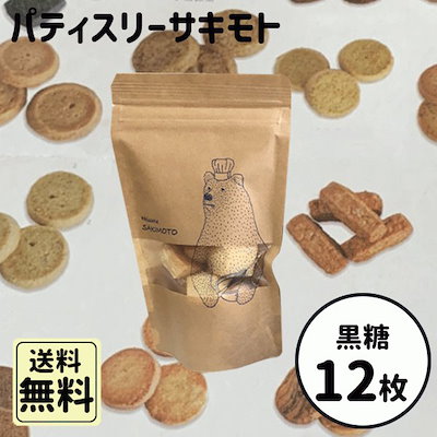 ボンボン　パティスリーサキモト クッキー　7袋 パティスリーサキモト クッキー 缶2、塩7袋 食品