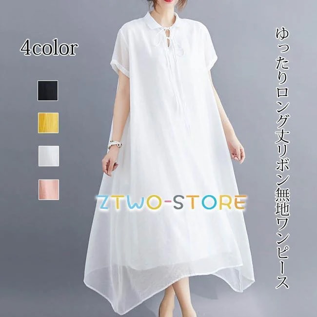ワンピース ロング丈ワンピース シャツワンピース 夏 ロング ゆったりワンピース 無地 半袖 リボン
