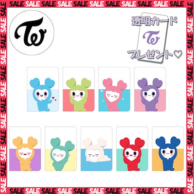 Qoo10] [SALE][公式]TWICE ラブリー