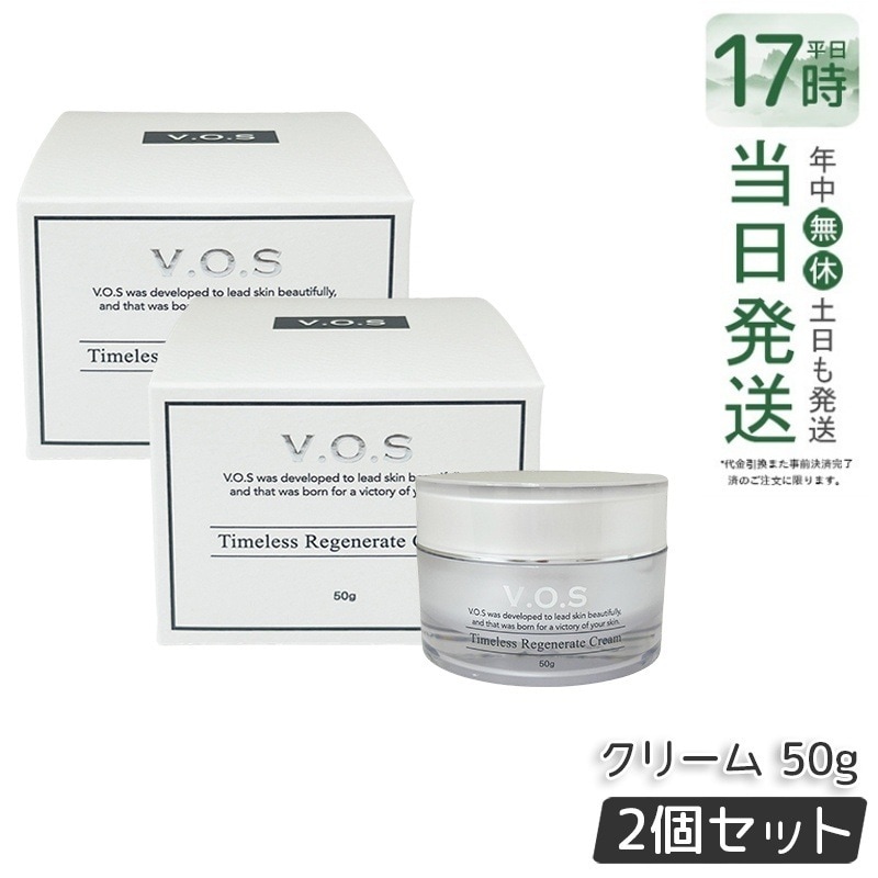 【2個セット】スピケア VOS TR クリーム 50g 弱酸性クリーム ノンパラベン 無香料 無着色 ヒト幹細胞培養液配合 エステ専売品