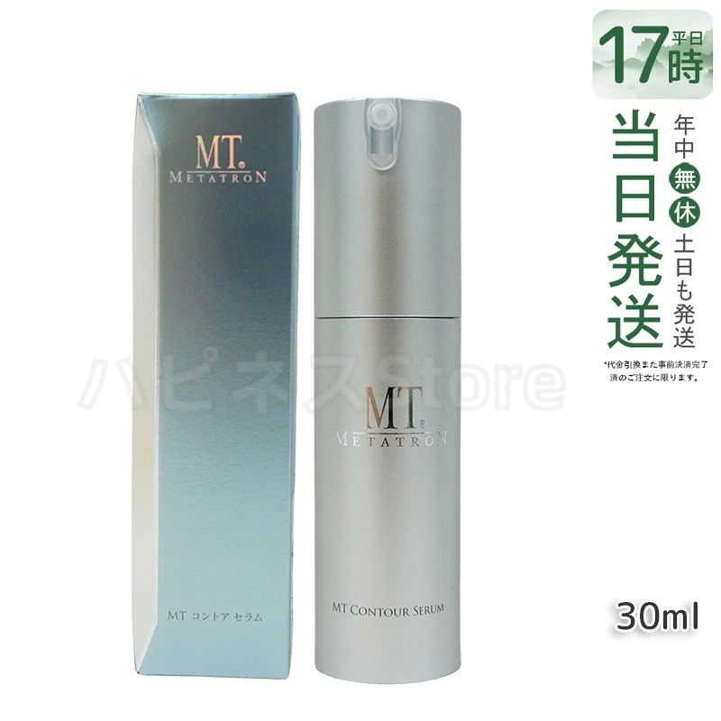 MTメタトロン リニューアル コントア セラム 30ml エイジングケア 大人肌 セラミド パンテノール 美容液 メタトロン化粧品 母の日 保湿力 乾燥肌 敏感肌
