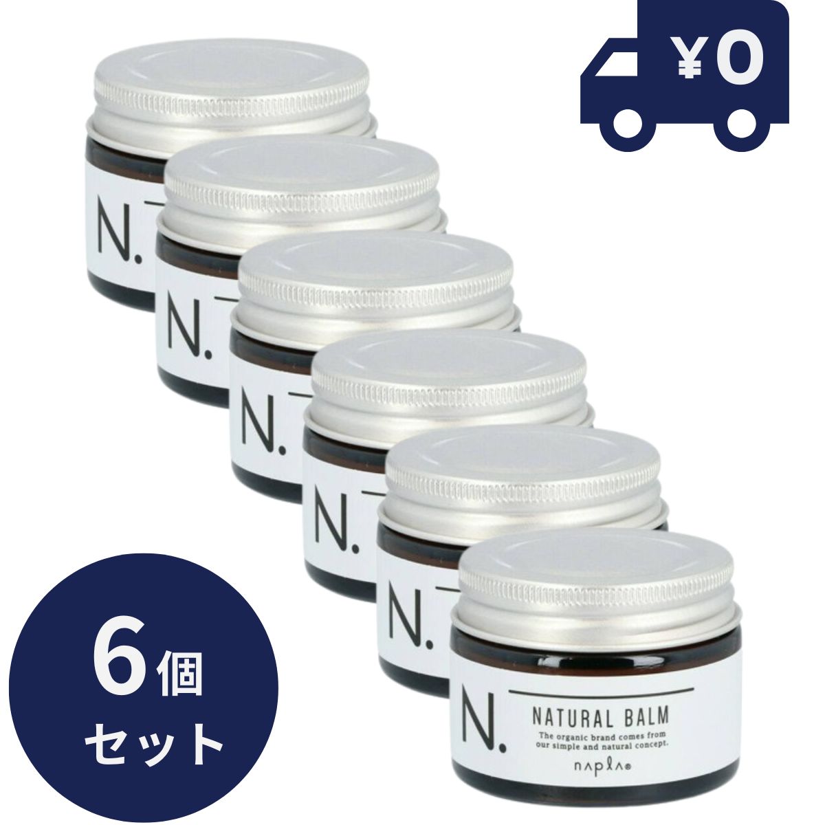 ナチュラルバーム45g ×6 N. ナチュラルバーム SC | ナプラ公式サイト