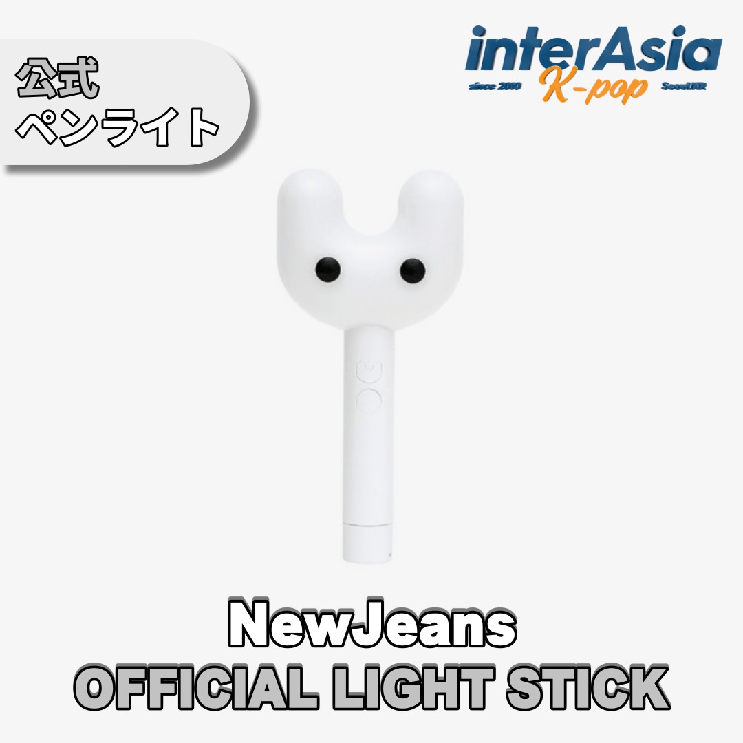 Newjeans official light stick ペンライト 61uvr5Qm5UL._UF350,350_QL80_.jpg