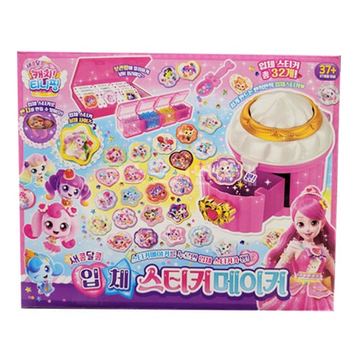 Catch teenieping 3D Sticker Maker