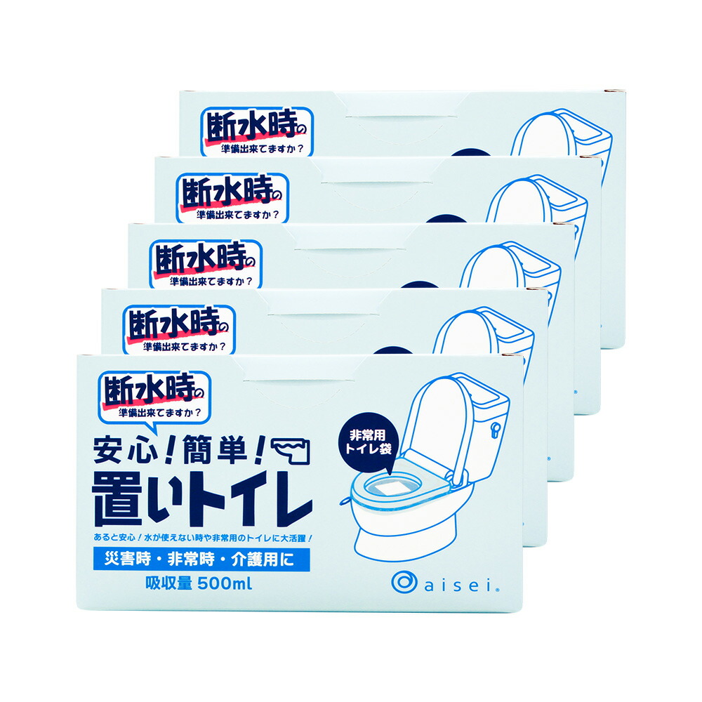 【 吸収量500ml 】非常用トイレ 置いトイレ (20枚入)【5箱】保管期間5-10年