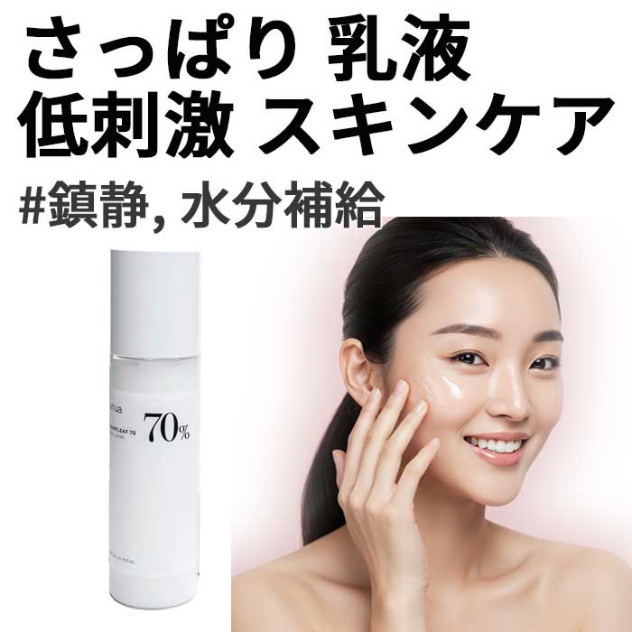 5個セットまとめ買いお得セット/ドクダミ70 デイリー乳液（にゅうえき） 200mL 低刺激 スキンケア さっぱり 乳液 鎮静, 水分補給 彼氏 プレゼント