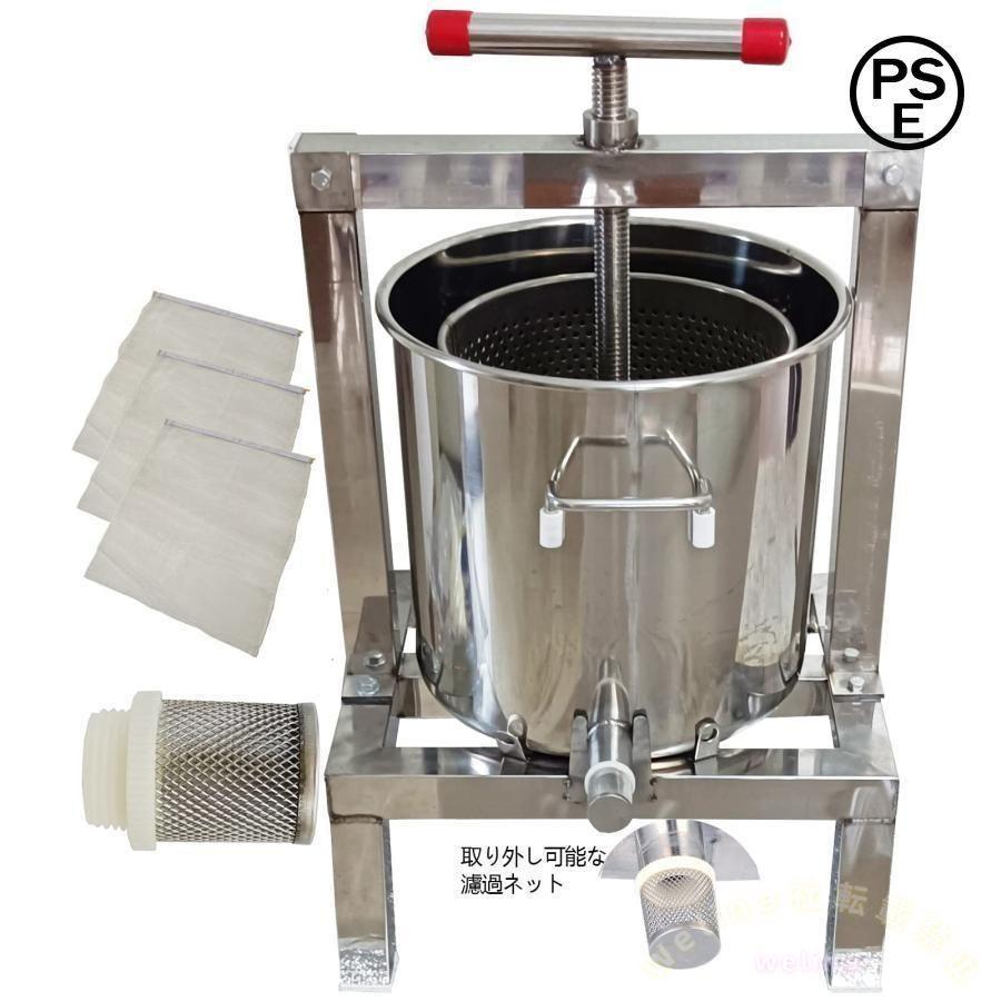 蜂蜜圧搾機 15L 大容量 蜂蜜絞り器 手動圧搾 Welina 5段階濾過 みつろう/蜜蝋ワックス対応 養蜂器具 脱水・抽出に便利