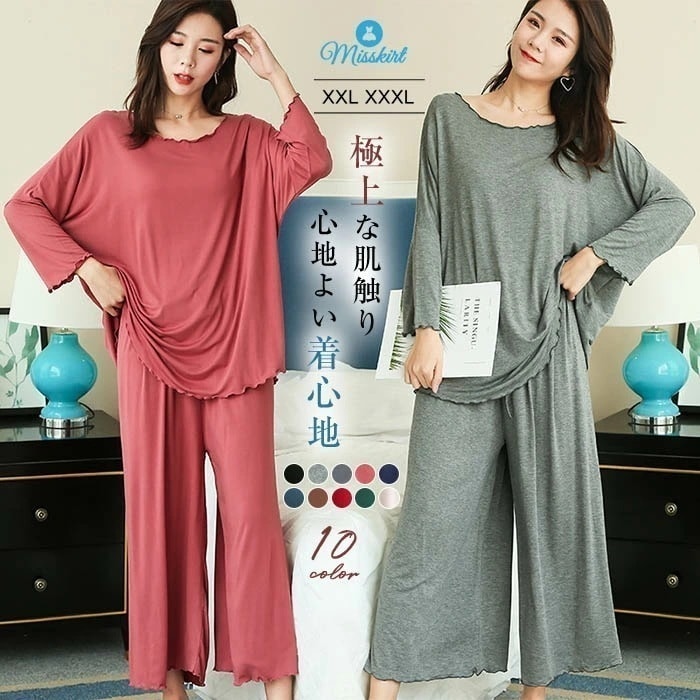 パジャマ レディース ルームウェア 寝巻き ナイトウェア 部屋着 可愛い 長袖 ロングパンツ パンツセットアップ 上下セット 春 夏 秋 母の日 ギフト 寝間着 おしゃれ プレゼント ゆったり 体型カ 7,969円