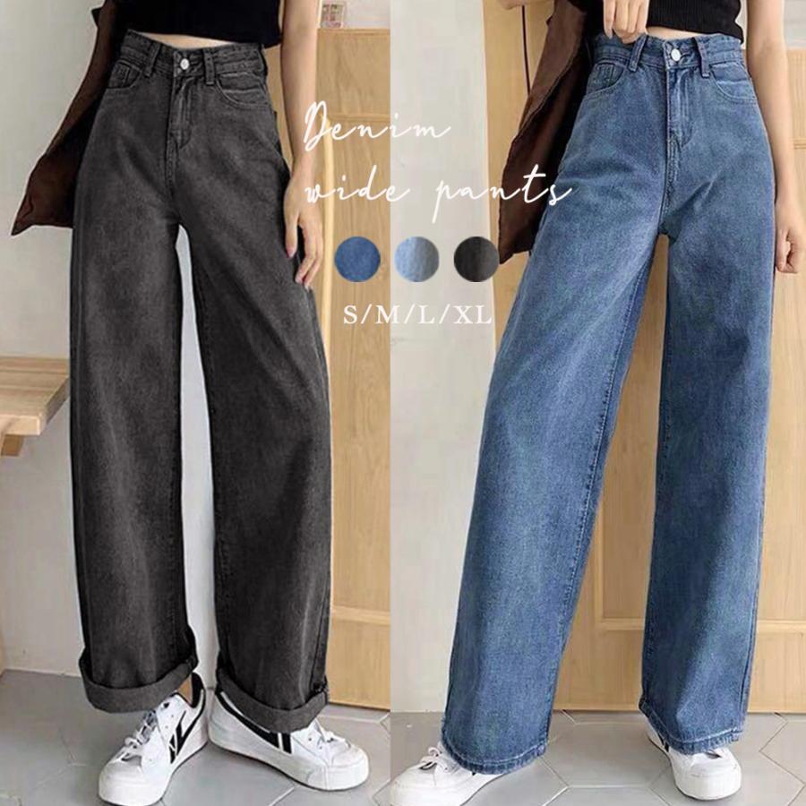 出荷が早い着た瞬間に高見え！デニムパンツ デニムワイドパンツハイウエストレディース ファッション 6,407円