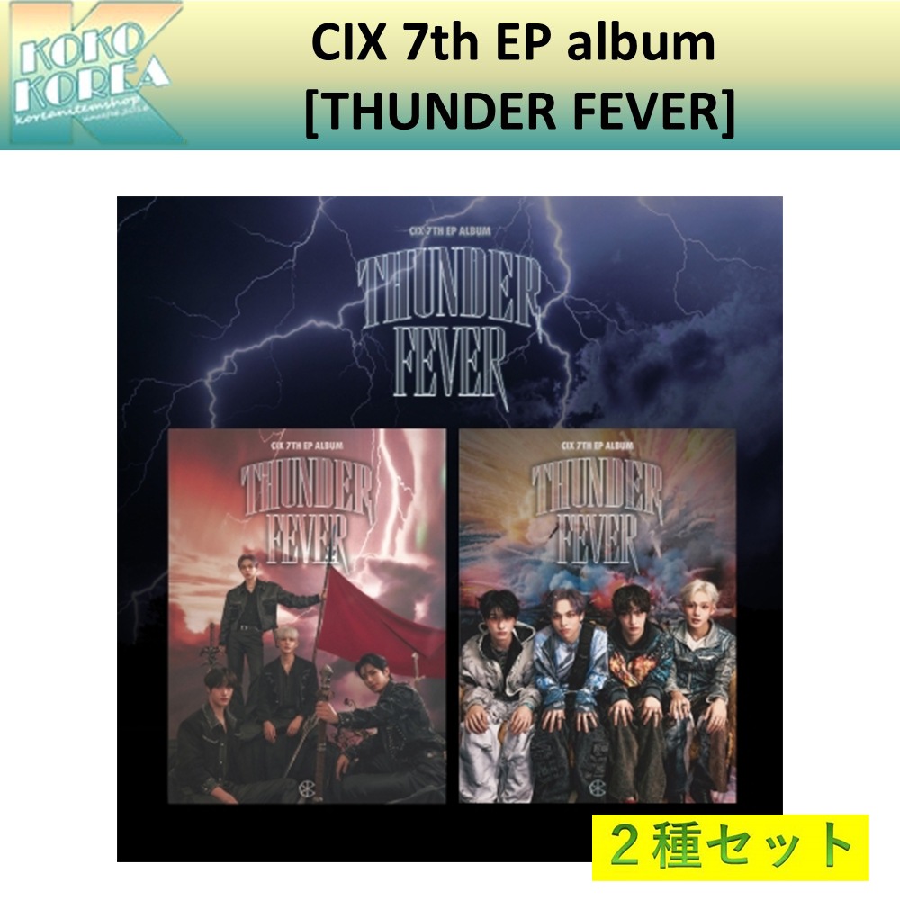 [予約] 2種セット CIX 7th EP album [THUNDER FEVER] 一般版