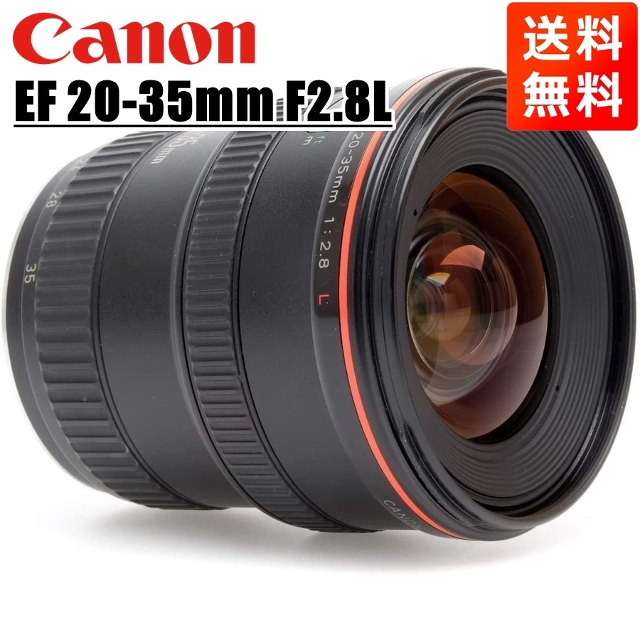 EF 20-35mm F2.8L フルサイズ対応 ズームレンズ 一眼レフ カメラ 中古