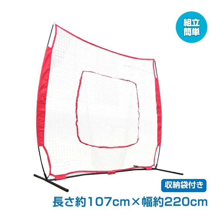 バッティングネット 野球 練習 ネット ピッチング 収納袋付き 組み立て式 持ち運び 投球練習 ゴルフ 打撃練習 od413