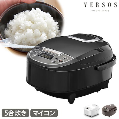 他サイト： マイコン炊飯ジャー 5合炊き ブラック ブラウン ホワイト 早炊き 無洗米 白米 玄米 おかゆ ふっくら ほかほか ご飯 料理 キッチン 家電 簡単 インテリアの商品画像