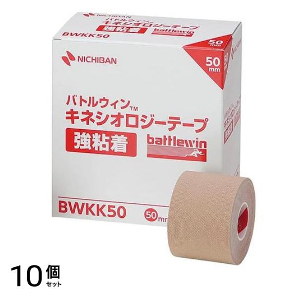 キネシオロジーテープ強粘着 50mm×4.5m 6巻入 (BWKK50) 10個セット