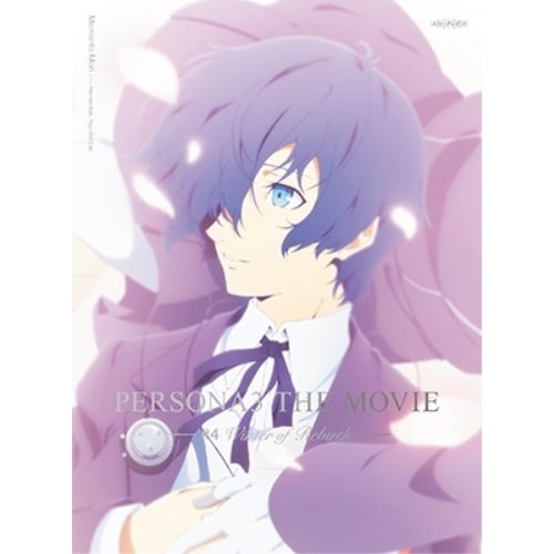 劇場版ペルソナ3 #4 Winter of Rebirth(完全生産限定版) / ペルソナ (DVD) ANZB-12111