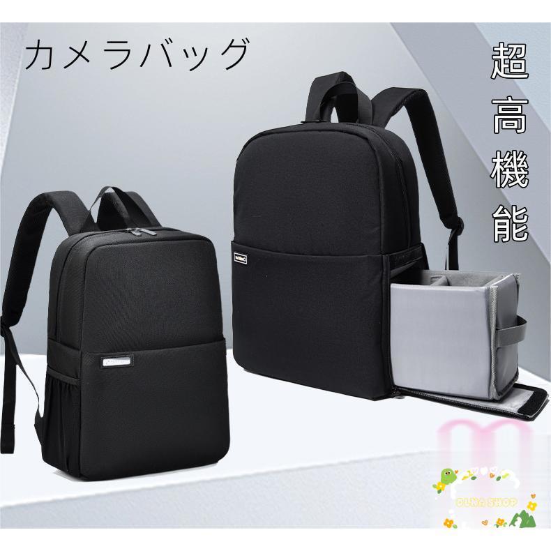 リュック バッグ ケース　一眼レフバッグ 鞄 かばん バック　レンズ収納　インナーバッグ　アウトドア 大容量　耐摩防振　旅行