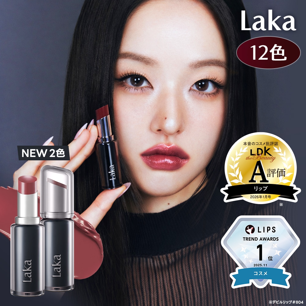 Qoo10] Laka デビルリップ (12色) : ポイントメイク