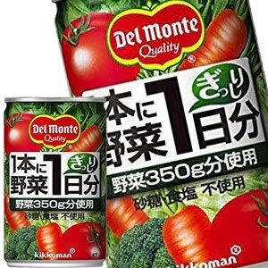 デルモンテ 1本に野菜1日分 160g缶40本［20本2箱］［賞味期限：3ヶ月以上］［送料無料］710営業日以内に出荷