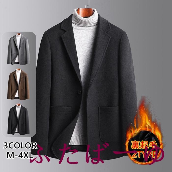 【即納】テーラードジャケット メンズ 紳士服 スーツ フォーマル 裏起毛 ブレザー 秋冬 アウター シングルスーツ 大きいサイズ ビジネス ジャケット 厚手