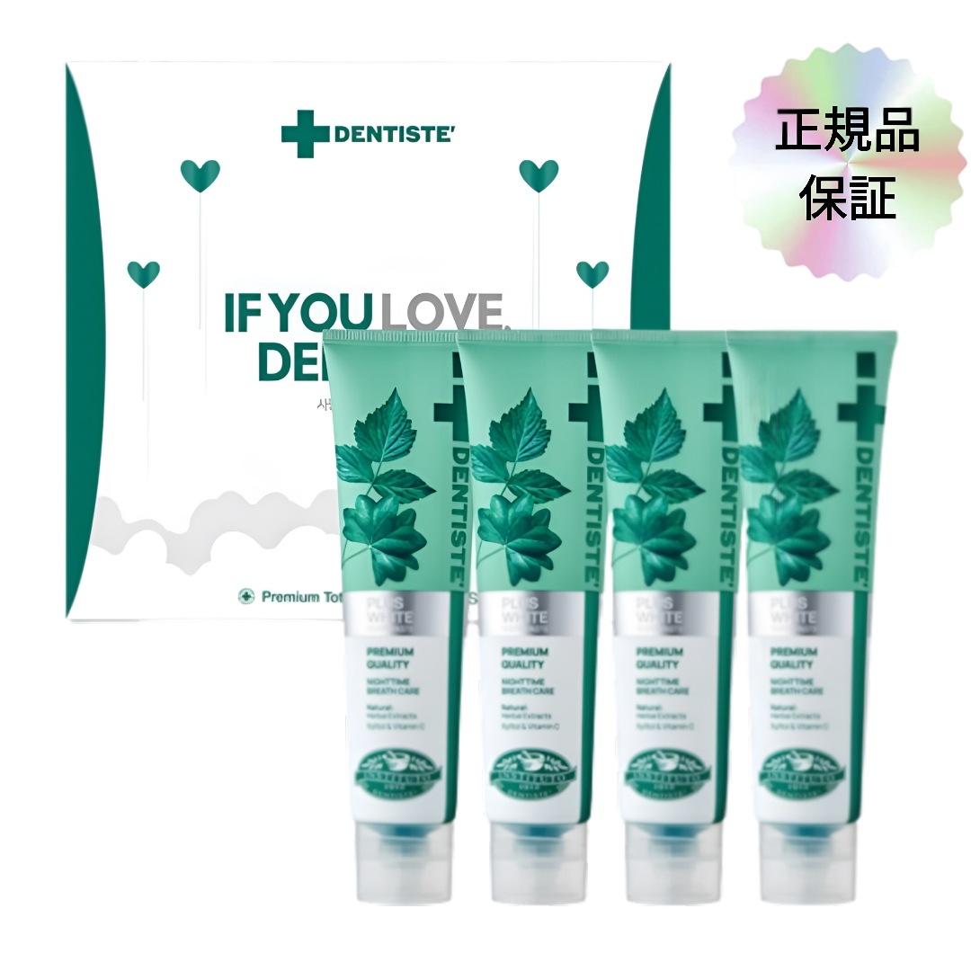 [正規品](BTS 着用)歯磨き粉ホワイトプラス口腔ケア160gＸ4本/口臭歯磨き粉/人気 口臭ケア/歯磨き/起きてすぐでも口臭が気にならな